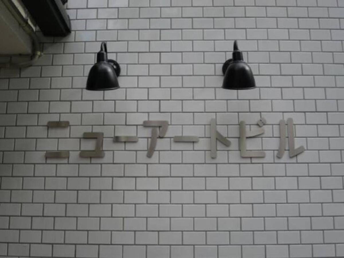 New Art Building - Vacation Stay 95699 Tokyo Ngoại thất bức ảnh
